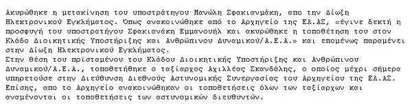 sfakian_1