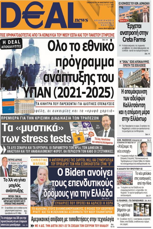 exof-deal-29-1-2021