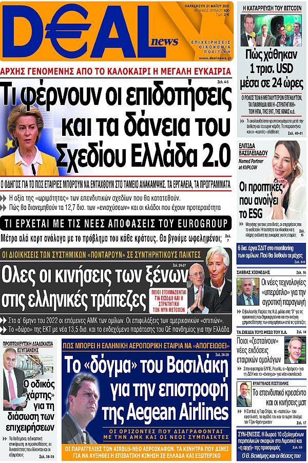 exof-deal-21-05-2021-600