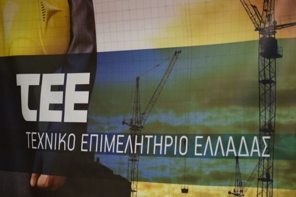 ΤΕΕ: Ανθεκτικότητα και κλιματική κρίση στο επίκεντρο του Green Deal Greece 2024