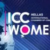 ICC WOMEN HELLAS logo 1