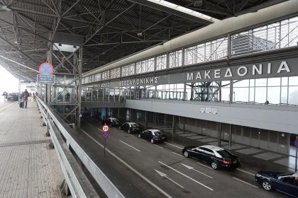 aerodromio makedonia