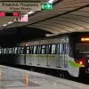 metro erga xr