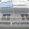epitropi antagonismou