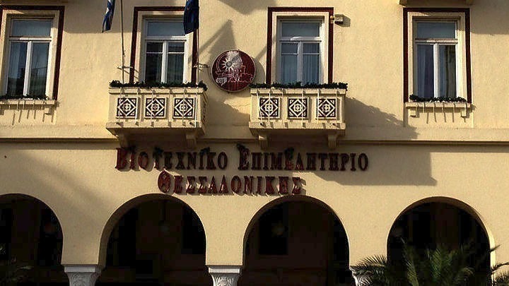 Ακρίβεια και κόστος λειτουργίας στο επίκεντρο για τις επιχειρήσεις του ΒΕΘ