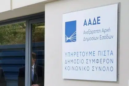 AADE