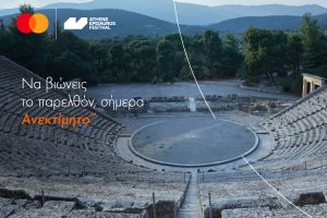 MC AEF campaign 2023 Epidaurus visual