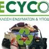 Recycom