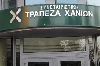 TRAPEZA XANION