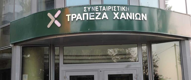 Επενδυτικό άνοιγμα για τη Συνεταιριστική Τράπεζα Χανίων: Είσοδος της Wenger Capital Sicav με ποσοστό 9%