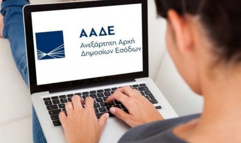 ΣΕΠΕ: Εξοικονόμηση €4,9 εκατ. από την πλήρη ψηφιοποίηση ΑΦΜ και κλειδάριθμου