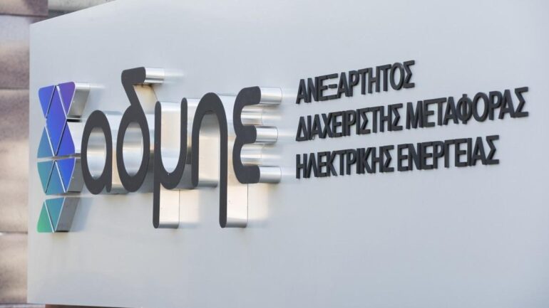 ΑΔΜΗΕ: Τριπλή ψήφος εμπιστοσύνης στην ΑΜΚ του 1 δισ. ευρώ