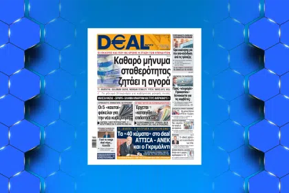 deal exofyllo 19 05 23
