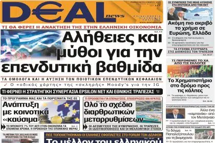 dealnews5.5