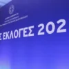 ekloges 2023 696x464 1