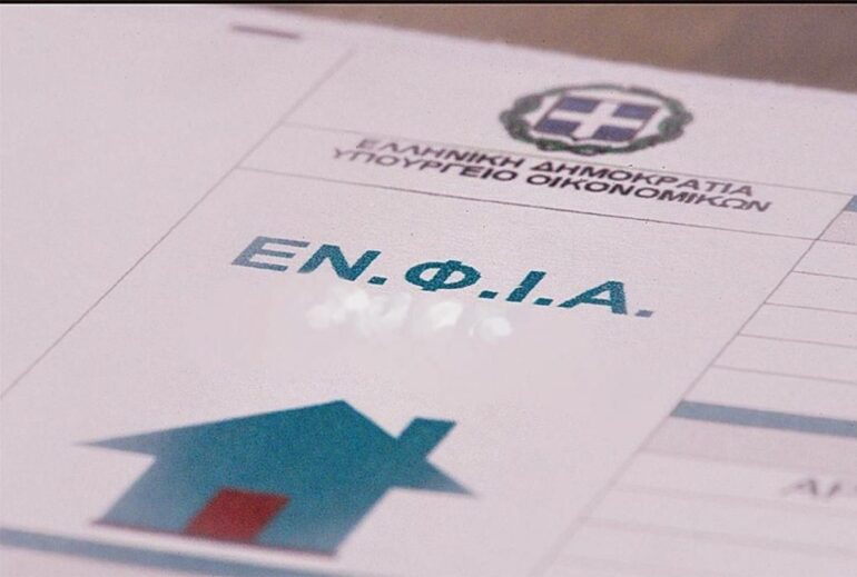 ΕΝΦΙΑ: Διόρθωση λαθών στο εκκαθαριστικό με 10 βήματα