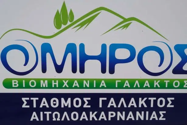 omiros 1
