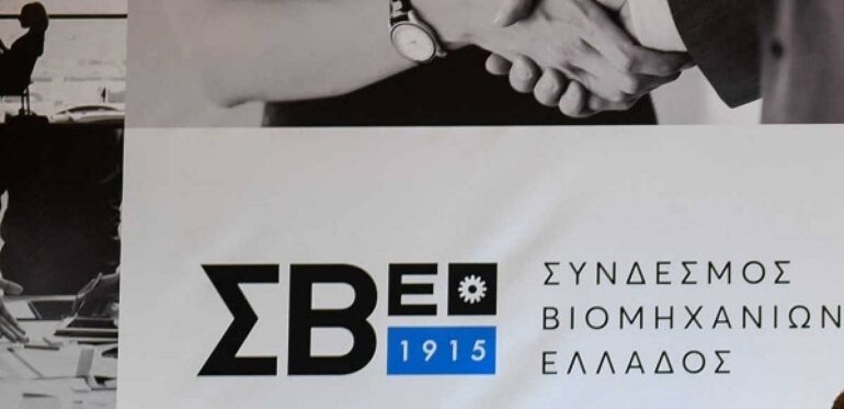 ΣΒΕ: Το Thessaloniki Summit 2025 στο επίκεντρο των εξελίξεων για τη ΝΑ Ευρώπη και τα Βαλκάνια
