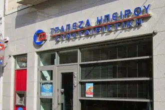 synetairistiki trapeza ipeirou