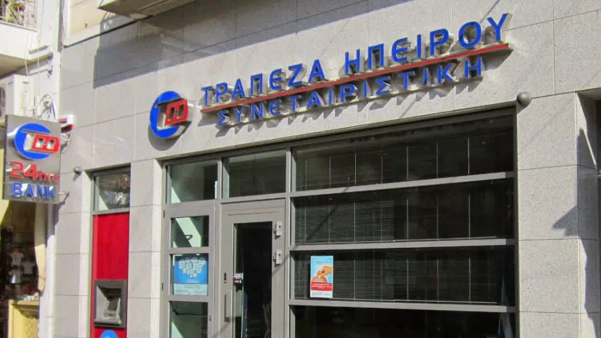 synetairistiki trapeza ipeirou