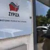 syriza sima koumoundourou