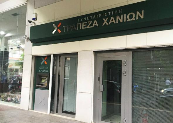 trapeza xaniwn kallithea