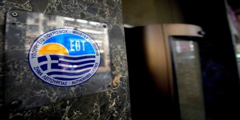 ΕΟΤ: Νέες θέσεις Προέδρου και Αντιπροέδρου με αιτήσεις έως 12/11