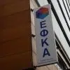 efka 3