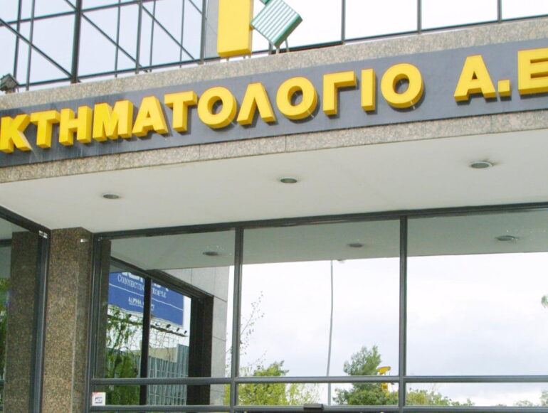 Σε τροχιά ολοκλήρωσης το Ελληνικό Κτηματολόγιο μετά από δεκαετίες καθυστερήσεων