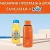 ΔΤ Lancaster Λουξ image 002