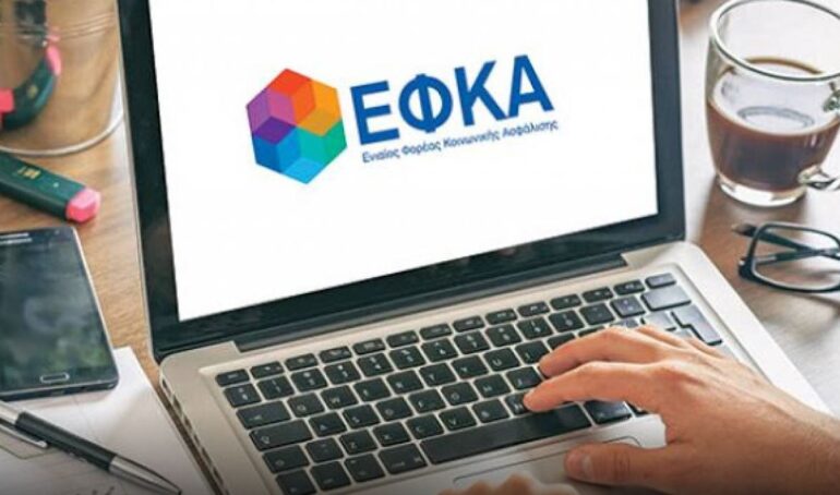 e-ΕΦΚΑ: Προσωρινή διακοπή των ηλεκτρονικών υπηρεσιών τη Δευτέρα