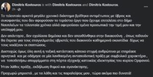 dkostourosanartisi