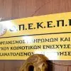 opekepe