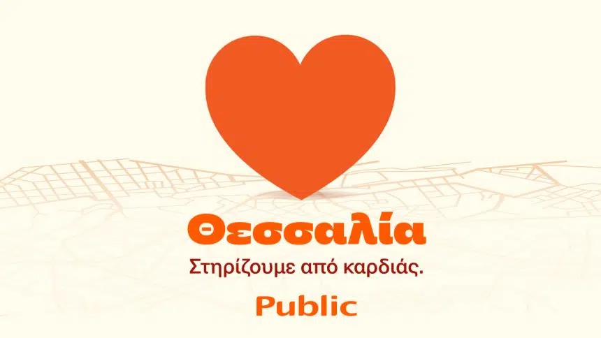 Public2