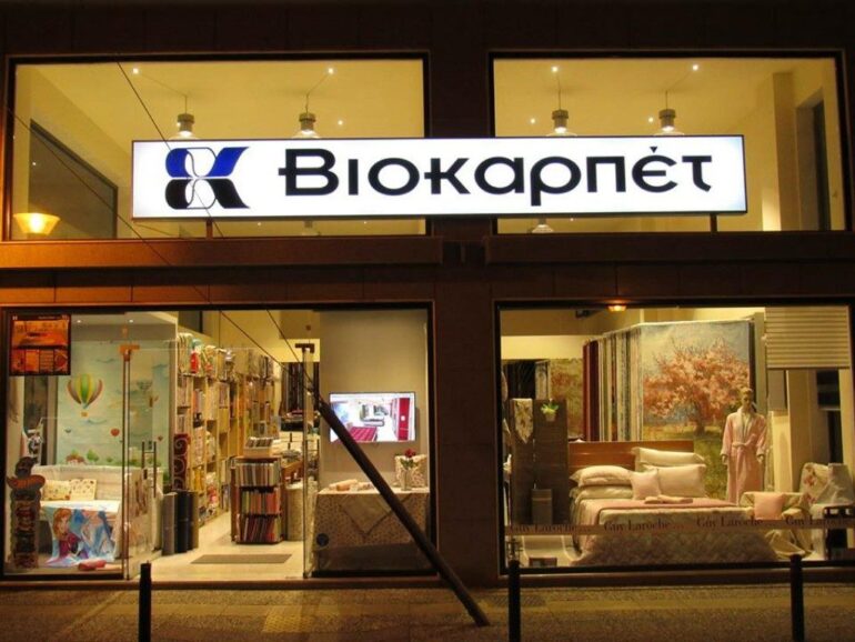 Αύξηση 4,9% στον κύκλο εργασιών της ΒΙΟΚΑΡΠΕΤ – Στα €110,7 εκατ. το Α΄ εξάμηνο