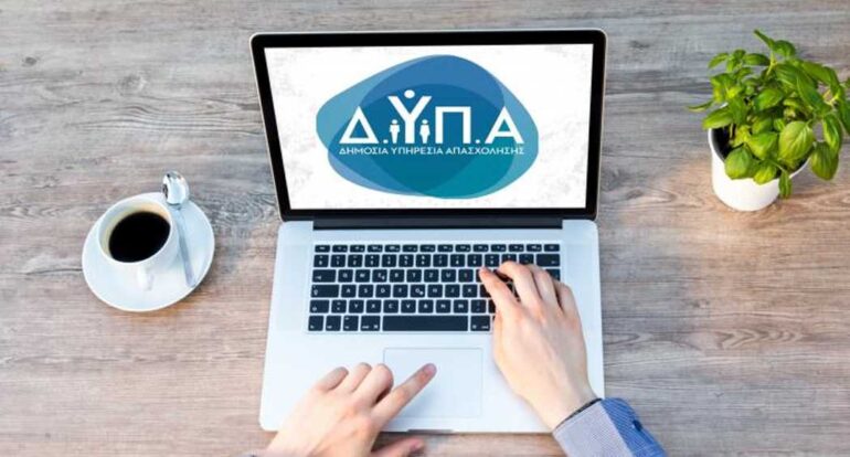ΔΥΠΑ: Συνολικά 643.703 ωφελούμενοι από τα προγράμματα απασχόλησης και κατάρτισης