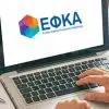 syntaxiodotisi efka
