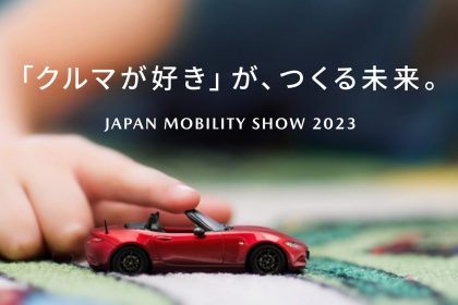 mazda stand theme of japan mobility show 2023 l