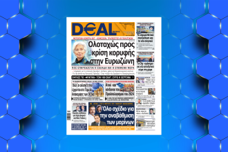 dealnews 24 11 2023