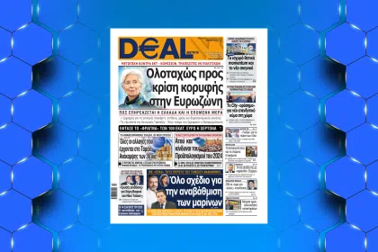dealnews 24 11 2023