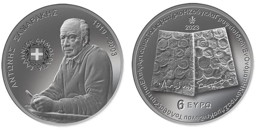 samarakis