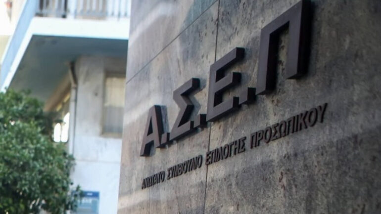 Στον «αέρα» φοιτητές Ειδικής Αγωγής του ΕΑΠ – Κινδυνεύουν να μείνουν εκτός ΑΣΕΠ
