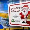 kalathi tou ai vasili