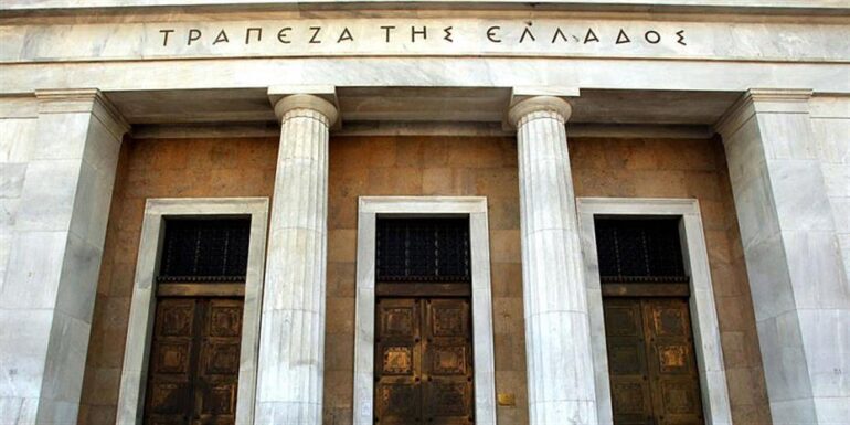 ΤτΕ: Στα 560 εκατ. ευρώ το ταμειακό πλεόνασμα της κεντρικής διοίκησης τον Ιανουάριο