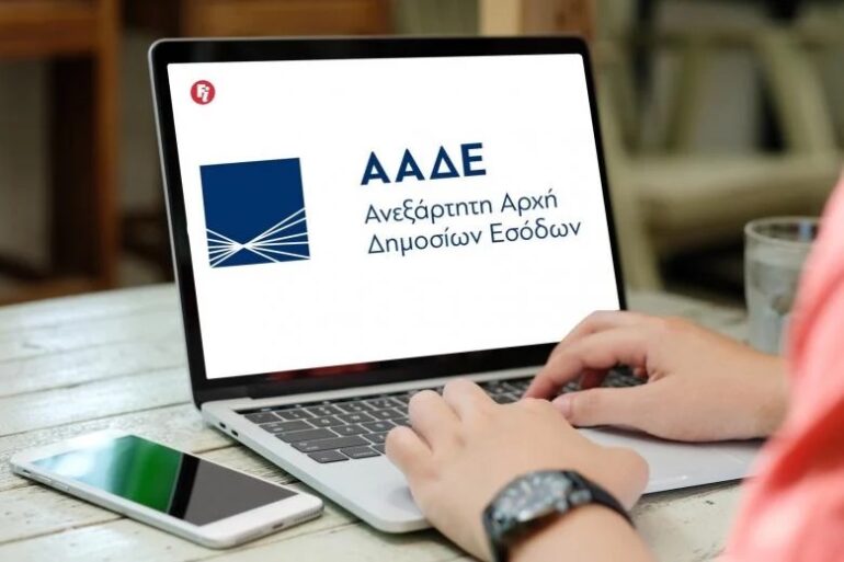 Μπόνους για τους συνεπείς φορολογούμενους: Τι ετοιμάζει η ΑΑΔΕ