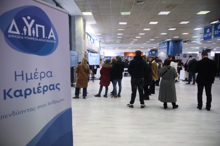 ΔΥΠΑ: Στις 23-24 Ιανουαρίου στο Περιστέρι η 50ή “Ημέρα Καριέρας”