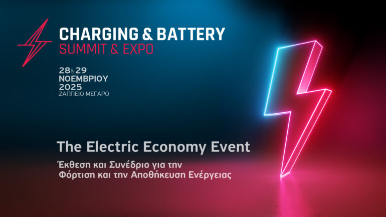 Αυτήν την Παρασκευή ξεκινά η Charging & Battery Summit & Expo 2025