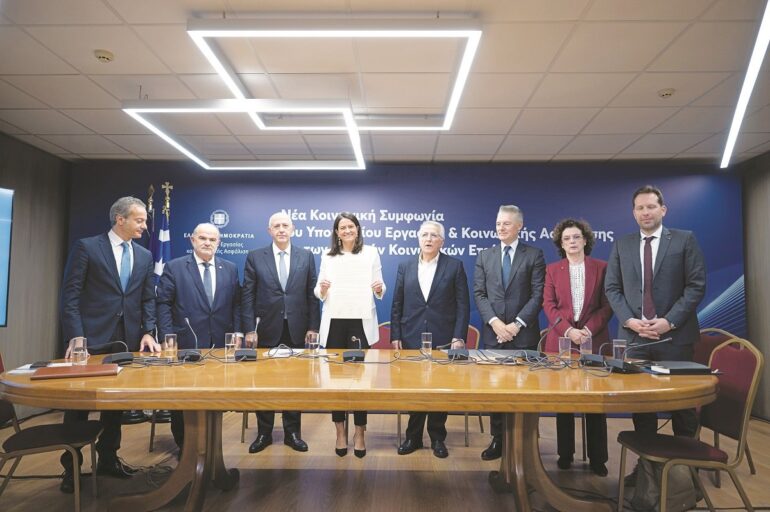 Σε δημόσια διαβούλευση το σχέδιο νόμου για τις ΣΣΕ