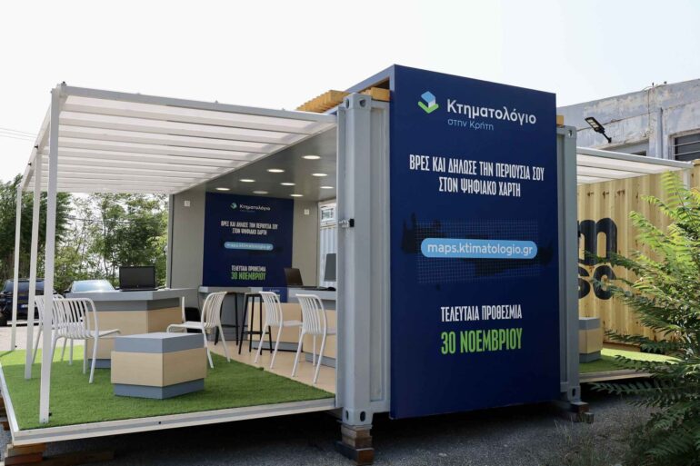 Κίνδυνος να… εκτροχιαστεί το Κτηματολόγιο