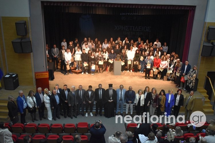 Με επιτυχία πραγματοποιήθηκε η “Χρηστίδειος τελετή 2026”